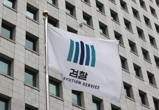 법무부가 '검찰청 사무기구에 관한 규정' 개정안을 22일까지 입법예고한다고 발표한 가운데 18일 오후 서울 서초구 대검찰청의 모습. 연합뉴스
